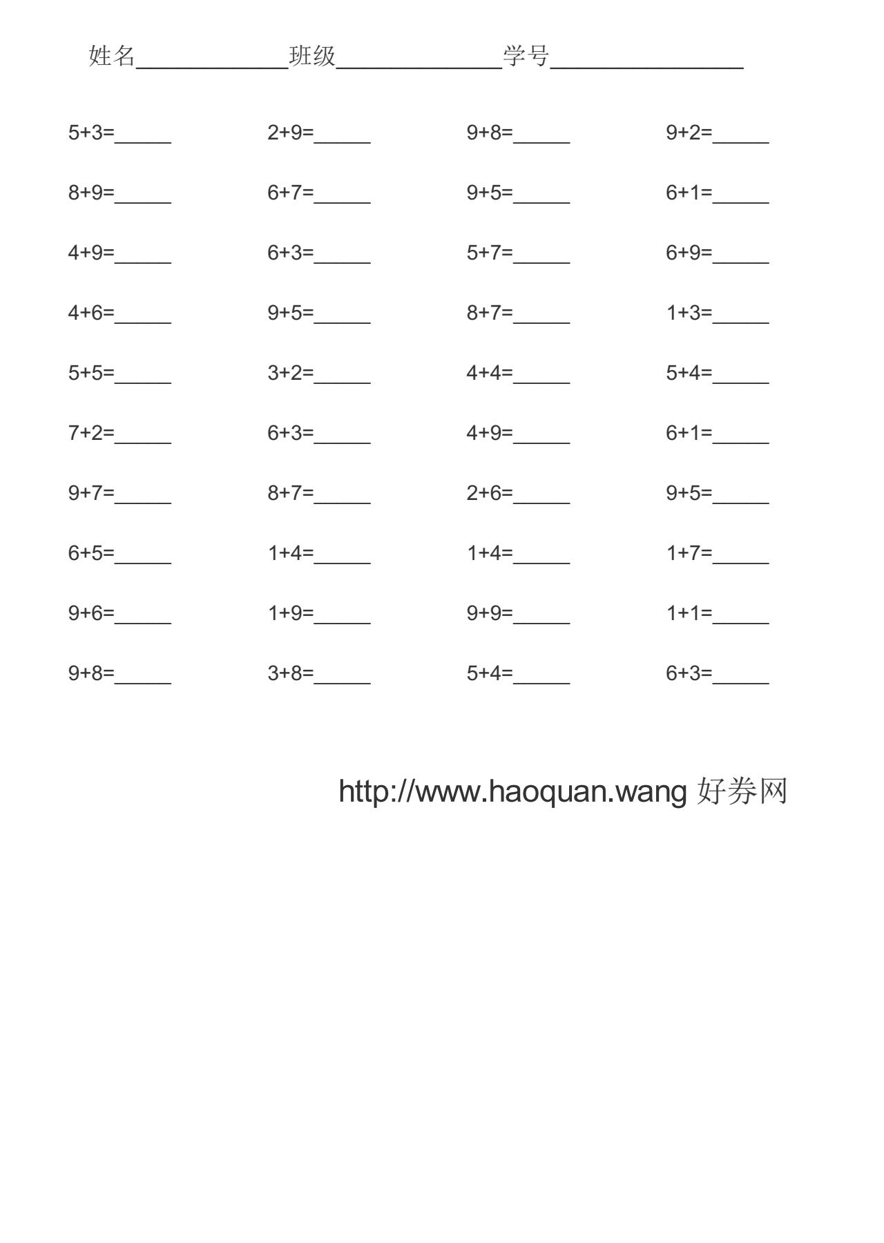 数字加法字帖生成器,电子版本可打印5279